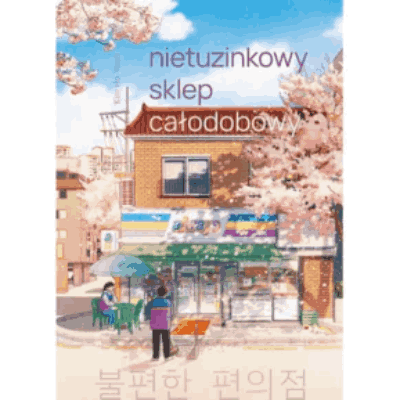 Link do opisu wydarzenia: DKK dla dorosłych zaprasza na spotkanie z książką Kim Ho-Yeon „Nietuzinkowy sklep całodobowy”